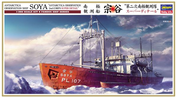 HAW40107 - Nave da ricerca antartica - SOYA - Seconda spedizione antartica da assemblare e dipingere - 1