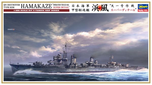 HAW40108 - Nave cacciatorpediniere - IJN Tipo HAMAKAZE - Operazione ten-ichi Super Detail da assemblare e dipingere - 1